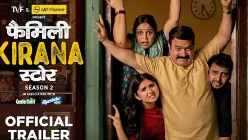 Family Kirana Store Movie Trailer Review