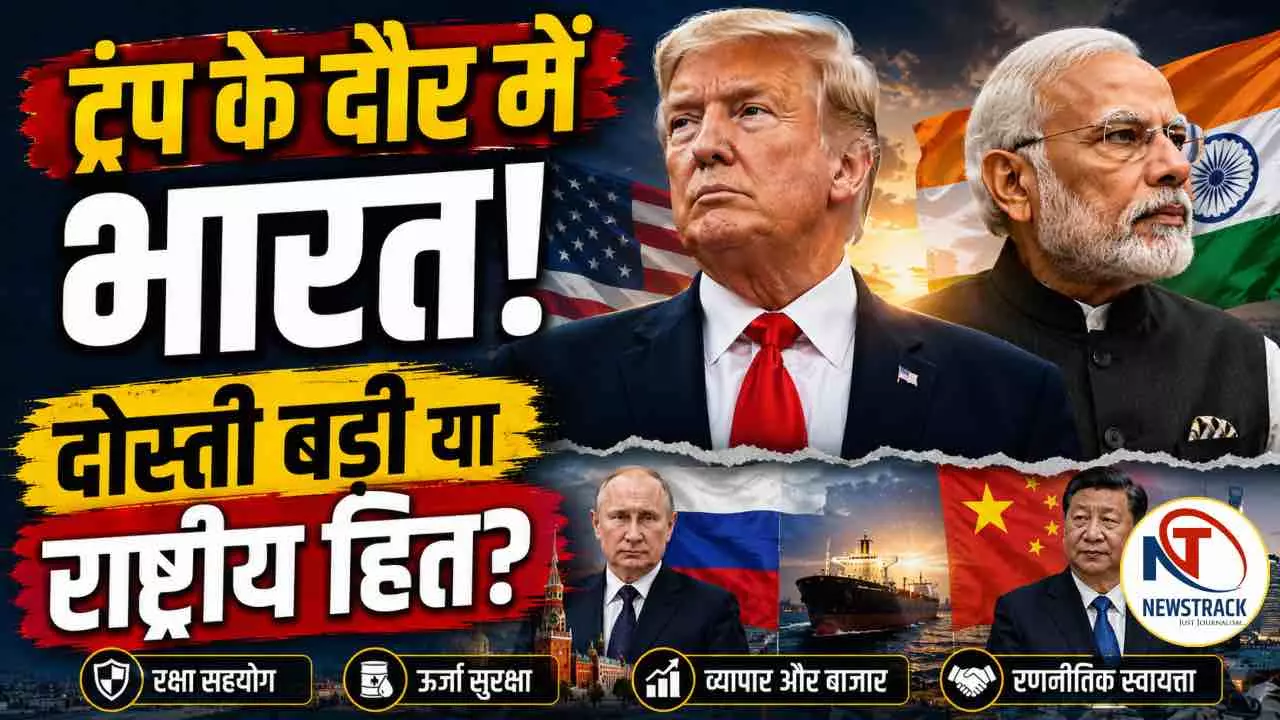 India-US Relations Trump India Relations Explained in Hindi