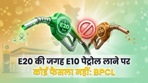 E20 Petrol Update: Will E10 Return? BPCL Clarifies the Big Fuel Debate