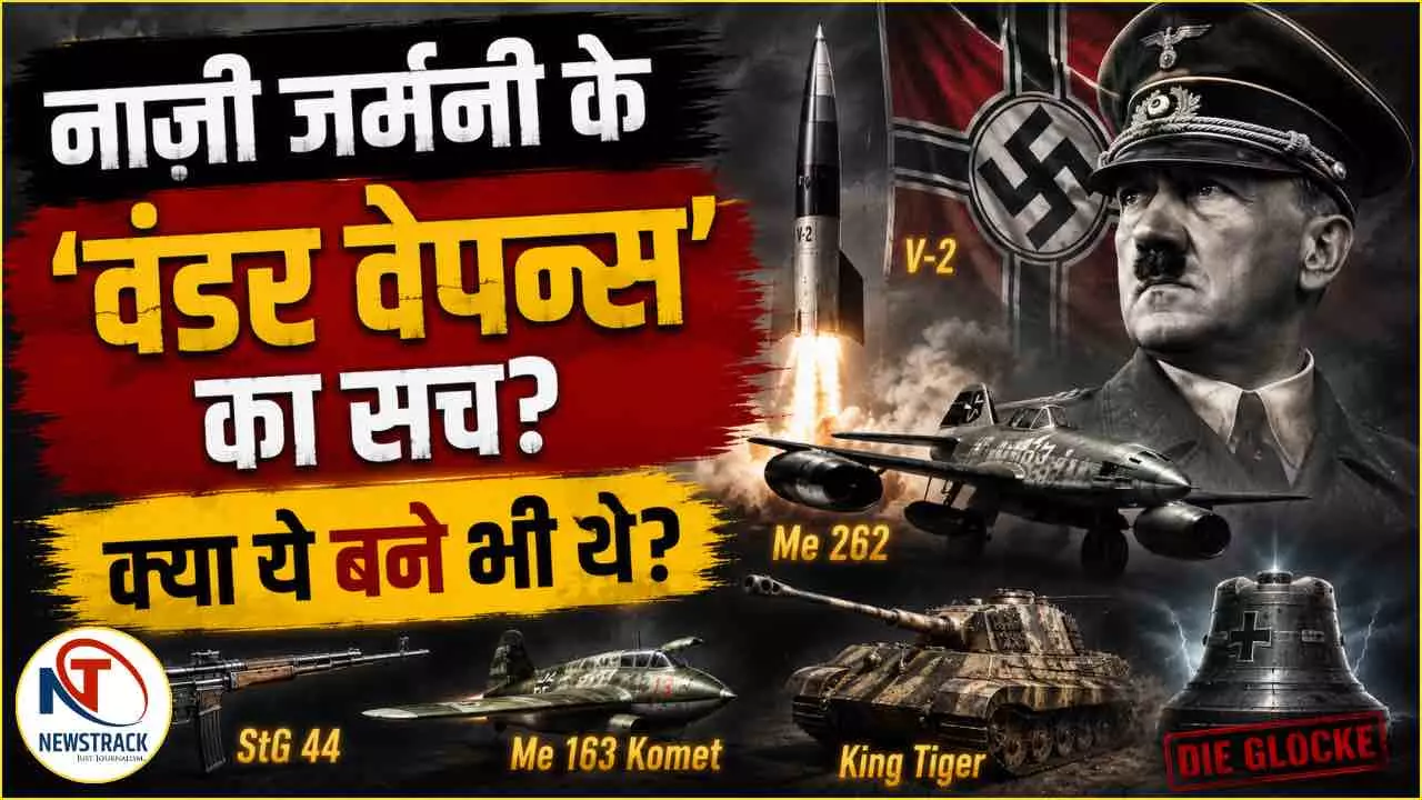 Nazi Germany Wonder Weapons Explained in Hindi