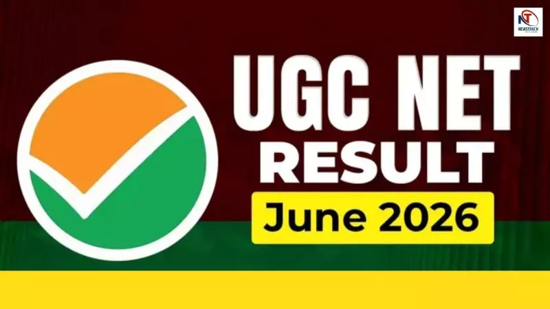 UGC NET Result 2026 OUT