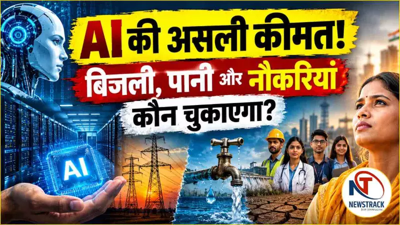 AI Data Centres India Explained in Hindi