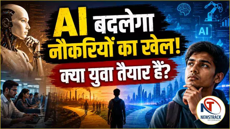 AI Impact On Jobs Explained in Hindi
