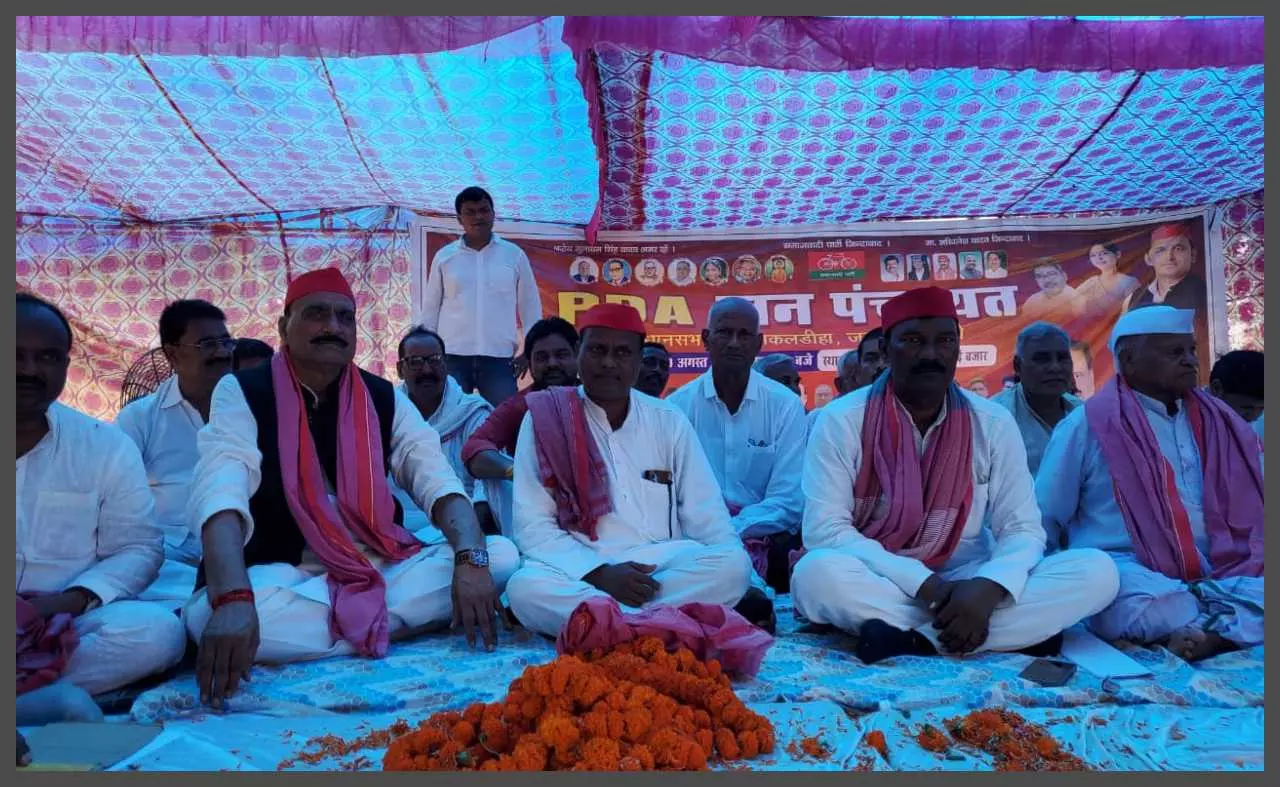 Rajbhar Samaj, former MLC calls for SPs PDA Jan Panchayat Rajbhar Samaj, former MLC calls for SPs PDA Jan Panchayat