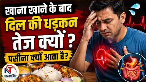 Heart Beating Fast After Eating Explained