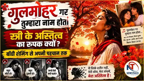 Gulmohar and the Modern Woman Beauty Identity and Body Shaming