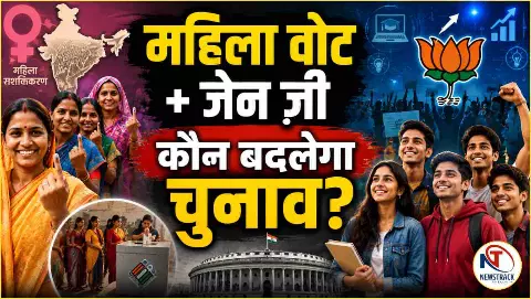 Women Voters and Gen Z How BJP Is Building Its Election Strategy