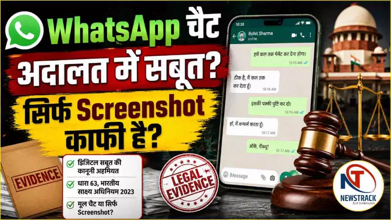 WhatsApp Chat as Evidence in Court