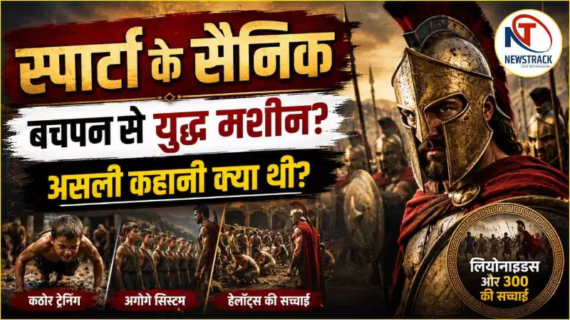 Spartan Soldiers Explained in Hindi
