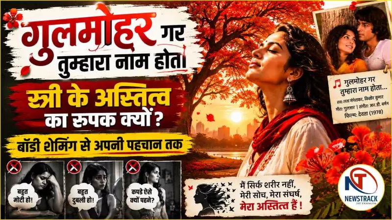 Gulmohar and the Modern Woman Beauty Identity and Body Shaming