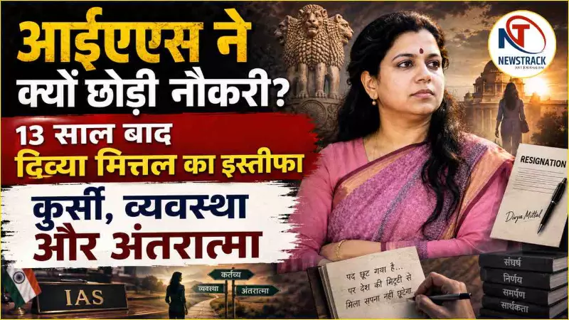 Why IAS Officers Resignation in Uttar Pradesh