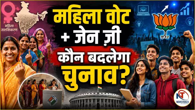 Women Voters and Gen Z How BJP Is Building Its Election Strategy