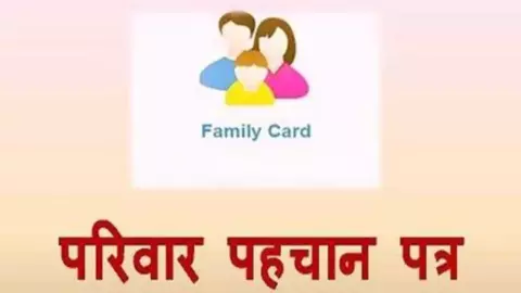 Family ID Registration Family ID Registration