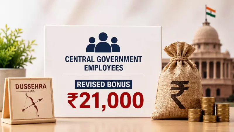 Central Government Employees Bonus: Bonus Ceiling May Rise From ₹7,000 to ₹21,000 Central Government Employees Bonus: Bonus Ceiling May Rise From ₹7,000 to ₹21,000