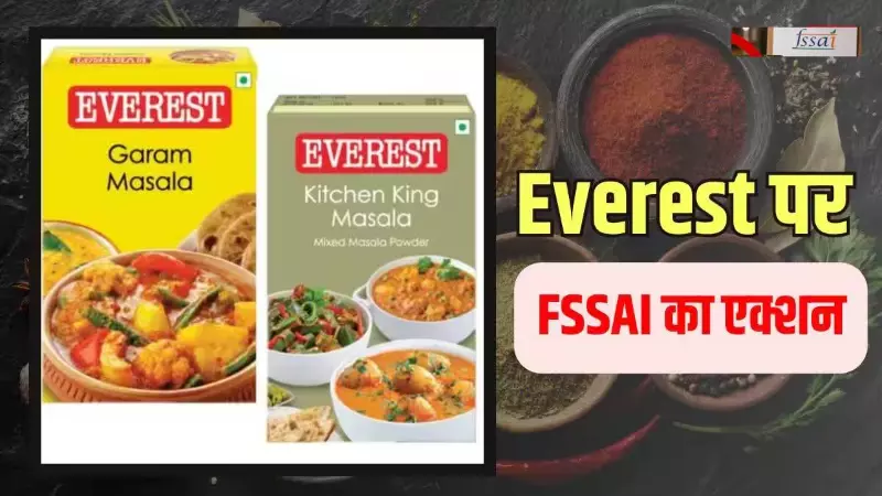 Everest Masala Ban: FSSAI Action on Hing, Questions Raised Over Other Spices Everest Masala Ban: FSSAI Action on Hing, Questions Raised Over Other Spices