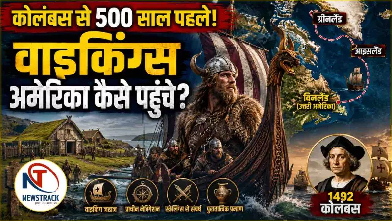Vikings Reached America Vikings Reached America