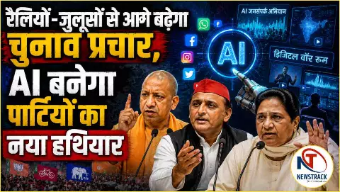UP Assembly Election 2027 AI Campaign Politics UP Assembly Election 2027 AI Campaign Politics