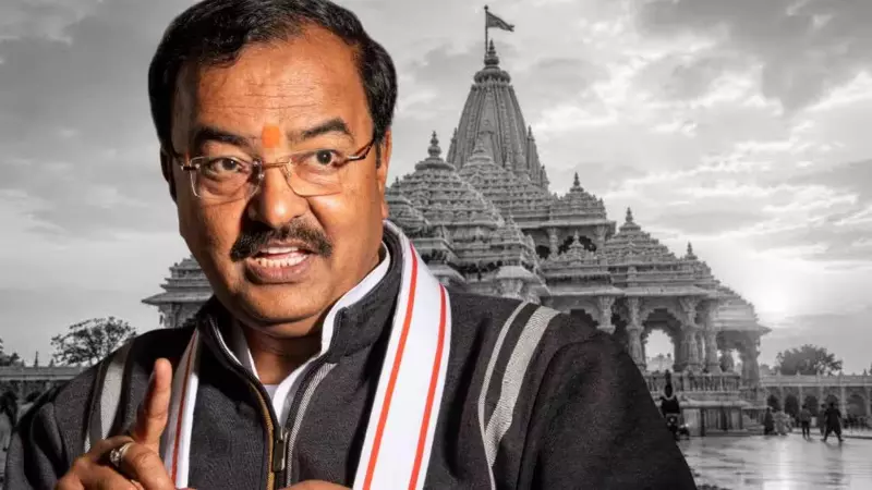 चंपत राय के बचाव में उतरे केशव मौर्य! SIT रिपोर्ट से पहले राम मंदिर कांड में खुद ही दी क्लीन चिट, बोले- ‘बेदाग थे, हैं और... चंपत राय के बचाव में उतरे केशव मौर्य! SIT रिपोर्ट से पहले राम मंदिर कांड में खुद ही दी क्लीन चिट, बोले- ‘बेदाग थे, हैं और...