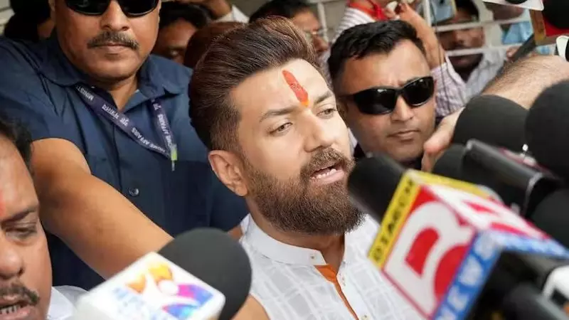 चिराग पासवान की बढ़ी टेंशन! LJPR के 3 विधायक गंभीर आरोपों में घिरे, क्या होगी कार्रवाई? चिराग पासवान की बढ़ी टेंशन! LJPR के 3 विधायक गंभीर आरोपों में घिरे, क्या होगी कार्रवाई?