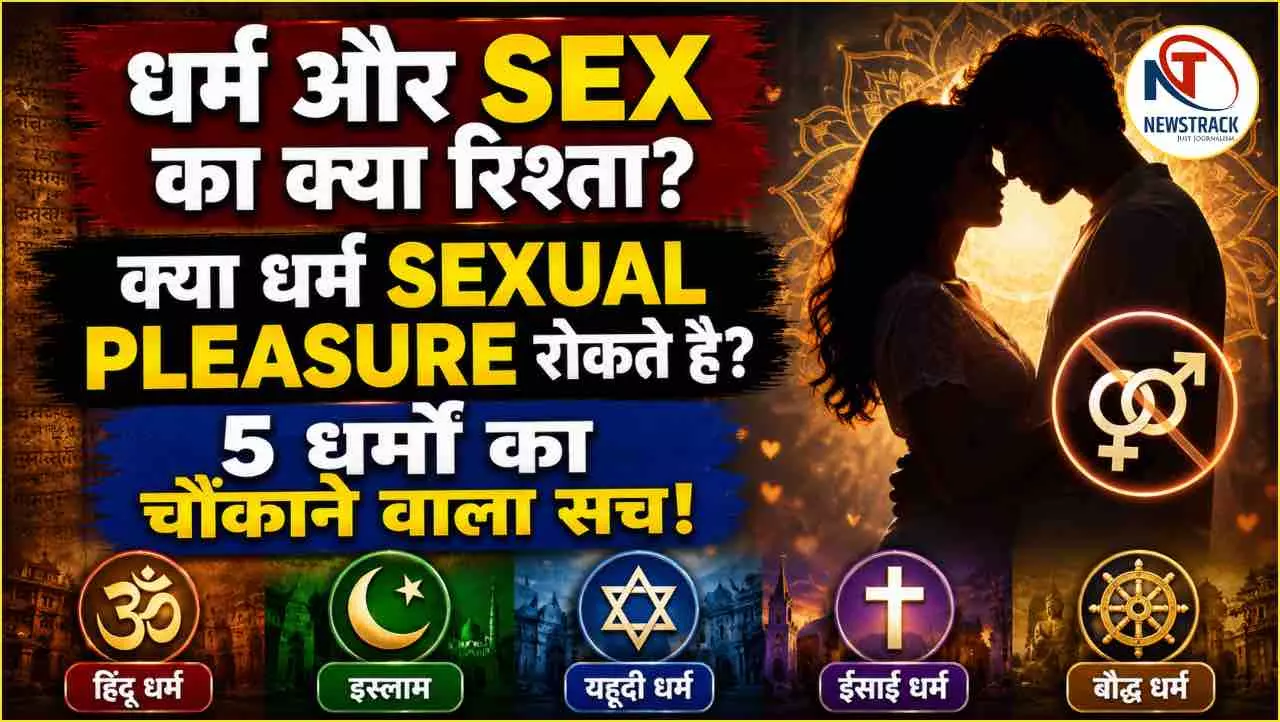 Sexual Wellness and Religion Explained in Hindi Sexual Wellness and Religion Explained in Hindi