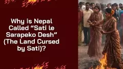 Sati Le Sarapeko Desh: Why Is Nepal Called the ‘Land of Sati’s Curse’? Sati Le Sarapeko Desh: Why Is Nepal Called the ‘Land of Sati’s Curse’?