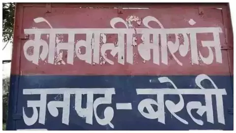Bareilly News: रास्ते में रोककर मारपीट व गाली-गलौज का आरोप, पिता पुत्र सहित अज्ञात पर मुकदमा दर्ज