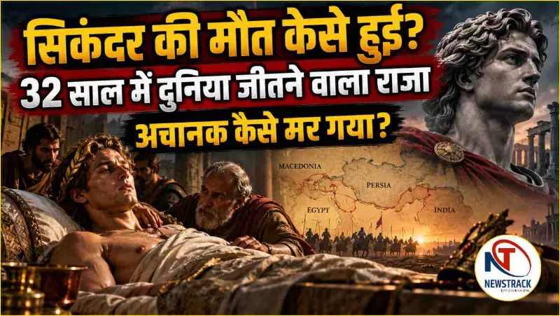 Alexander the Great Death Mystery Explained Alexander the Great Death Mystery Explained