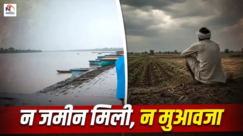 MP 26 Years After Sardar Sarovar Displacement | Families Still Await ₹60 Lakh Rehabilitation Package MP 26 Years After Sardar Sarovar Displacement | Families Still Await ₹60 Lakh Rehabilitation Package
