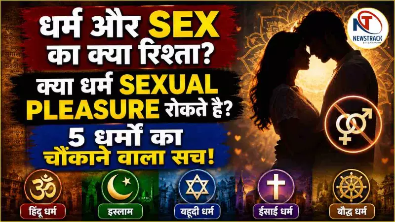 Sexual Wellness and Religion Explained in Hindi Sexual Wellness and Religion Explained in Hindi