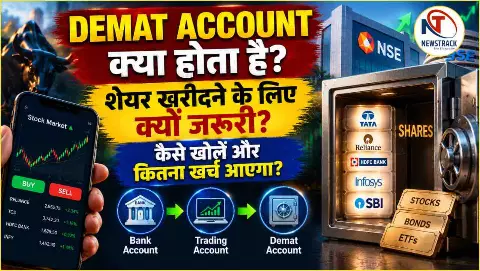 What is Demat Account: डिमैट अकाउंट क्या होता है, शेयर खरीदने के लिए कैसे खोलें और कितना जरूरी है?
