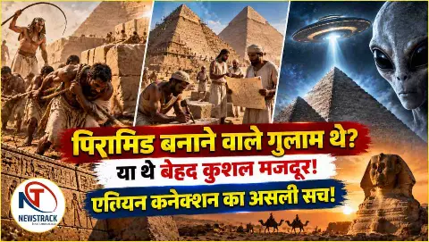 Egypt Pyramids History: मिस्र के पिरामिड बनाने वाले गुलाम थे या कुशल मजदूर? एलियन कनेक्शन का सच Egypt Pyramids History: मिस्र के पिरामिड बनाने वाले गुलाम थे या कुशल मजदूर? एलियन कनेक्शन का सच