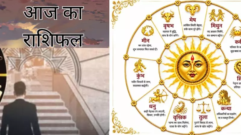 Aaj ka Rashi 23 September आज का राशिफल: इन राशियो ग्रहों का असर, कहीं बनेगी बात तो कहीं अटकेंगे काम