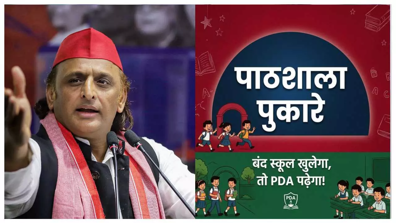 शिक्षक दिवस पर अखिलेश यादव का ‘पाठशाला पुकारे’ अभियान, बोले- बंद स्कूल खुलेगा तो PDA पढ़ेगा