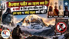 Kailash Parvat Mystery Explained in Hindi Kailash Parvat Mystery Explained in Hindi