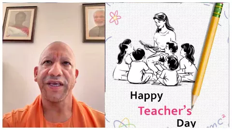 शिक्षक दिवस पर CM योगी ने शेयर किया Video मैसेज, प्रदेश के शिक्षकों के नाम खास संदेश शिक्षक दिवस पर CM योगी ने शेयर किया Video मैसेज, प्रदेश के शिक्षकों के नाम खास संदेश