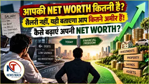 Net Worth Calculator Explained in Hindi Net Worth Calculator Explained in Hindi