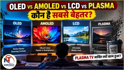 TV Display OLED, AMOLED, Plasma Explained in Hindi TV Display OLED, AMOLED, Plasma Explained in Hindi