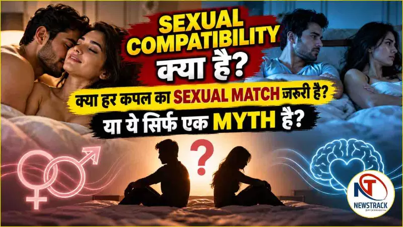 Sexual Compatibility Explained in Hindi Sexual Compatibility Explained in Hindi