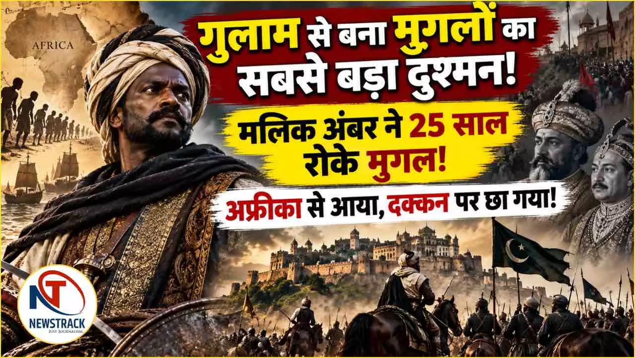Malik Ambar History Explained in Hindi
