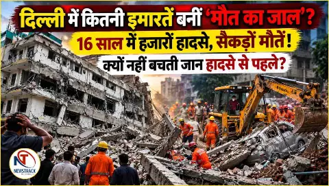 Delhi Building Collapse 2026 Latest Update in Hindi Delhi Building Collapse 2026 Latest Update in Hindi