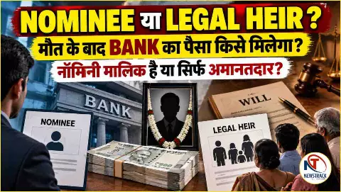 Nominee vs Legal Heir Explained in Hindi