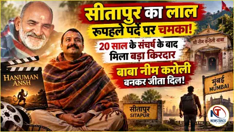 Hanuman Ansh Actor Shobhinav Satya Baba Neem Karoli Film
