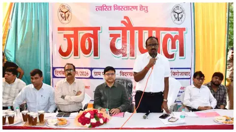 Firozabad News: विदरखा में जन चौपाल: डीएम ने सुनीं ग्रामीणों की समस्याएं, 10 शिकायतों पर निर्देश Firozabad News: विदरखा में जन चौपाल: डीएम ने सुनीं ग्रामीणों की समस्याएं, 10 शिकायतों पर निर्देश