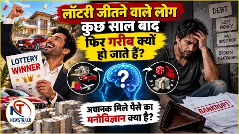 Lottery Winners Explained in Hindi Lottery Winners Explained in Hindi