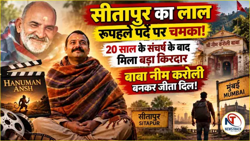 Hanuman Ansh Actor Shobhinav Satya Baba Neem Karoli Film Hanuman Ansh Actor Shobhinav Satya Baba Neem Karoli Film
