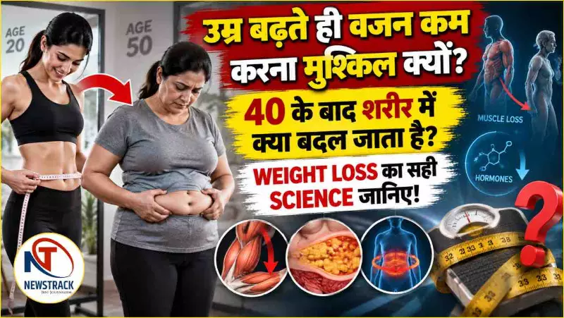 Vajan Kam Karne Ka Tarika Vajan Kam Karne Ka Tarika