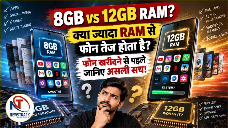 8GB vs 12GB RAM Explained in Hindi 8GB vs 12GB RAM Explained in Hindi