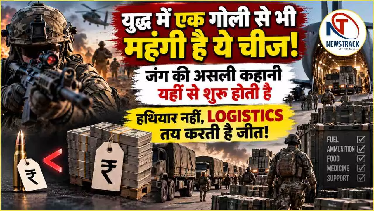 Modern Warfare Logistics Explained in Hindi