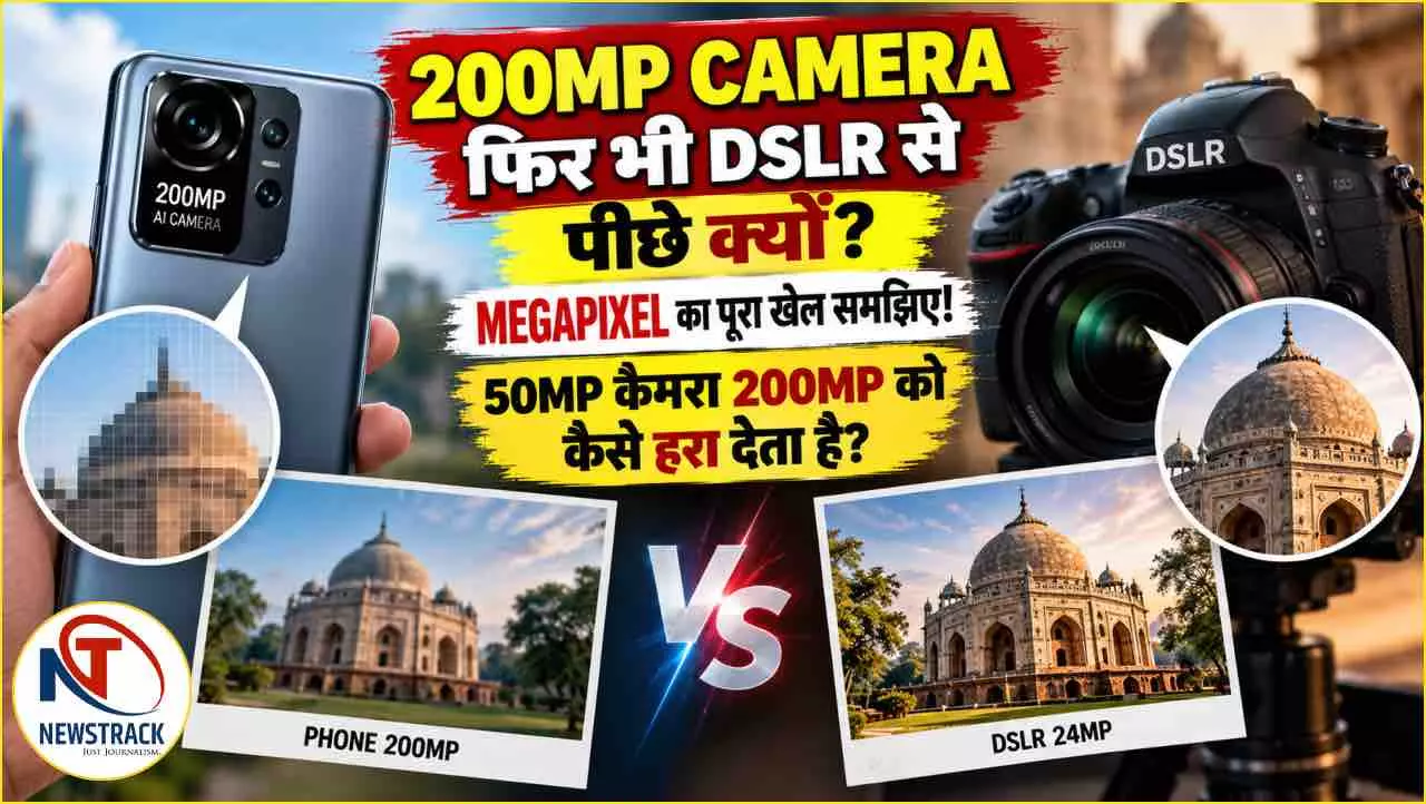 200MP camera vs DSLR Explained in Hindi