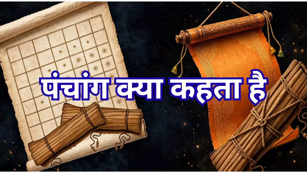 Aaj ka panchang 15 September 2026: कल मंगलवार को कौन सा काम रहेगा शुभ? 15 सितंबर के पंचांग से जानें